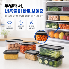 블랙킵 냉장고 정리용기 5종 세트 600ml 1200ml 2200ml 3500ml 5500ml 신선도 보존 수납함, 5개, 투명 600ml