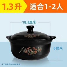 4升 砂鍋 燉鍋 家用 陶瓷煲湯鍋 明火 耐高溫, 1個, 1.3L 可炒菜壞瞭包賠