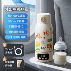 河物HEWU 恆溫燒水杯 外出車載泡奶無線保溫電熱杯, 【新塗鴉款】35-100度