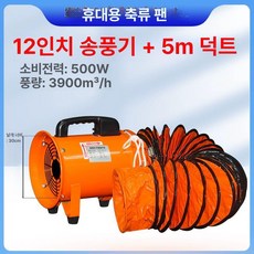 닥트호스 환풍기 환기팬 배기팬 용접 강풍기 축사