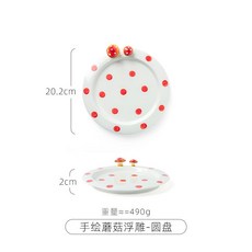 日式浮雕蘑菇陶瓷餐具, 手繪蘑菇浮雕-圓盤【48個/箱】,無規格, 1個