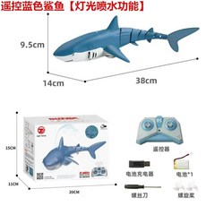 수중 RC 상어로봇 움직이는 무선조종 원격 상어장난감, 기본 장비-배터리 30분, 블루샤크-물 분사 속도