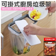 可掛式廚房垃圾架，門掛式設計，可承重10磅, 詳見包裝, 詳見包裝, 廚房掛式垃圾架 (附蓋子)