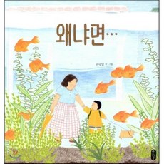 왜냐면…, 책읽는곰