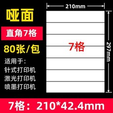 스티커종이 라벨지 방수 크라프트지 용지 테이프 스티커, 1개, AL. 무광 7 0x4.4mm