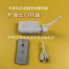 自動電動充電款互動球乒乓球，高彈加硬遙控震動，臺灣出貨，勿擾民屋頂乒乓球, 1個, 電動遙控機芯（不含配件）