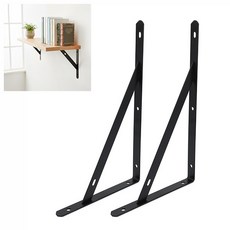 L형 선반받침대 지지대 벽 고정 선반 브라켓 155x250mm, 2개, 블랙