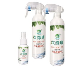 次綠康 次氯酸清潔液中350mlx2 小60mlx1(HWL2S1), 1個