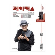 [동아시아] 메이커스 어른의 과학 Vol.2 이안리플렉스 카메라