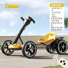 키즈카 카트 전동자동차 스마트 유모차 키즈 전동차 전동카 초등 미니카, 전기 구동, 1개, 옐로우-고급형-리모컨 포함-대형 듀얼배터리형