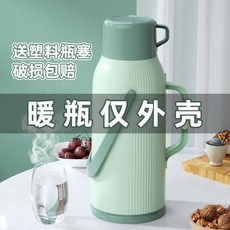 暖壺 保溫壺 暖水壺 熱水瓶 家用學生宿舍保溫瓶, 1個, 3.2L仅外壳无内胆【备注颜色或随机】
