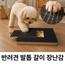댕냥픽 강아지 셀프 발톱 갈이 댕크래쳐 다듬기 노즈워크 스크래쳐, 1개, 블랙