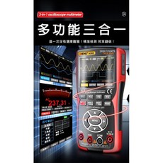 ANENG 3合1 掌上型示波器 萬用表 信號產生器, 1個, AOS03
