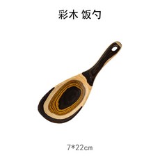 彩木飯勺 - 日式木質飯匙 (7x22cm), 1個, 彩木飯勺 *一件