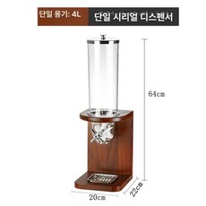 시리얼 보관함 곡물 조식 호텔 밀폐 견과류 디스펜서, 1개, 기본 색상