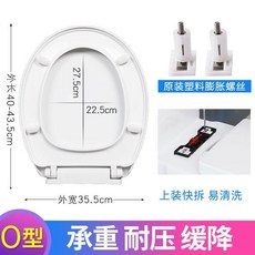 通用加厚馬桶蓋 緩降靜音, 1個, O型 緩降靜音,老式上下安裝通用