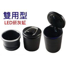 雙用型 LED 菸灰缸 車內置物盒, 1個