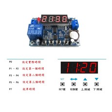 時間控制模組 24H定時 三組定時記憶, 1個