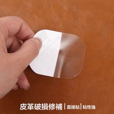 皮革破損修補貼 透明自粘修補貼, 1個, 透明10cm*18cm兩片裝