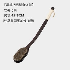 家用超長柄豬鬃軟毛洗澡刷 搓背神器, 1個, 基礎款45cm 馬鬃毛浴刷 搓背不求人,送浴球一個