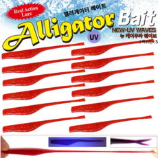 JRC 엘리게이터 광어다운샷 뉴 웨이브5/NEW-UV-WAVE5" 12pcs/우럭 광어웜 케이무라, 12개