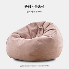 공의자 원형 독서 원룸 라운드 휴식 거실 자취방 1인용, 핑크 중형