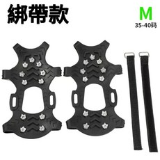 【升級】11齒鞋套 穩健抓力防滑 高強度11齒冰爪 防滑雪地 多用途 攀冰鞋套 釣魚 戶外攀岩 升級最新款 防滑冰爪鞋套