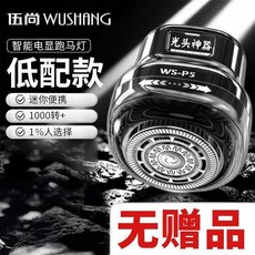 伍尚 智能電顯跑馬燈 理髮器, 1個, 惠：11.11萬轉動力丨6葉刀頭丨待45,【光頭神器】大功率一秒光/曬圖獎勵