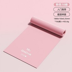 QIAO 小僑 彈力帶 運動健身 拉力帶, 1個, 彈力帶【1條練遍全身】1.8m*15cm,10磅【櫻花粉】, 櫻花粉