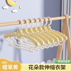 新品必敗 兒童衣架 花朵成長伸縮衣架 無痕防滑加粗加厚 節省空間 家用寶寶幼兒可伸縮晾衣架, 櫻草黃兒童衣架無痕防肩角, 1個