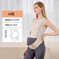 COTOONS 孕婦透氣託腹帶 產前可調節護腰帶