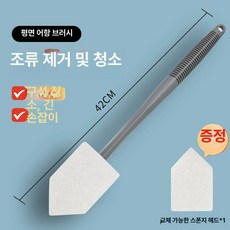 어항 물갈이기 달팽이 제거 수조 청소용 흡입기 이끼, 기본 모델명/품번, 평면 브러시 42cm