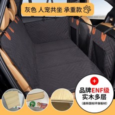 차량용반려견매트 애견카시트 중형견 이동장 뒷좌석 하드보드 블랙 자동차, F. ENF 등급 원목 검정색 줄무늬 탑승 가능