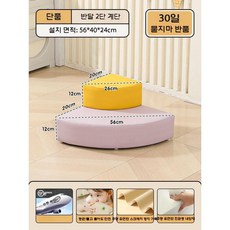 실내 놀이터 매트 미끄럼틀 놀이 슬라이드 놀이방 쿠션, 반원형2단계단