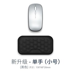 記憶棉鍵盤手託 護手腕墊, 單手 小號 -黑色 記憶棉升級款按摩感, 1個