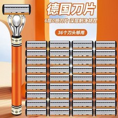 99 臺灣倉出貨 【貼麵順滑】德國精工剃須刀手動6層刀片颳衚刀手動颳衚刀學生廠家直銷批髮 男士颳衚刀 手動颳衚刀, 新款橙色1刀架24刀片+盒子+須膏, 1個