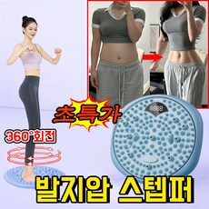 [빠른 출고] 지압스텝퍼 2in1지압매트 당지압 혈지압 붓기 개선 스텝퍼 발지압 스텝퍼 발바닥 지압매트 혈액순환 다기능 360도 회전 다이어트 슬리밍 지압매트, 블루, 1개