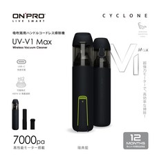 ONPRO UV-V1 Max 三代無線吸塵器 USB-C充電式 迷你吹吸兩用 手持無線吸塵器 車用吸塵器, 迷你吹吸兩用吸塵器【瑞典藍】, 瑞典藍