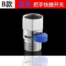 花灑快捷止水閥 - 全銅4分內外絲 淋浴噴頭適用 直通閥門軟管角閥水管, 【藍色】全銅內外絲快捷開關