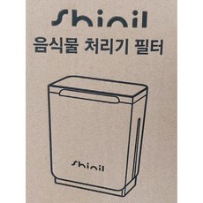 신일 음식물처리기 필터 SFW-KMC250