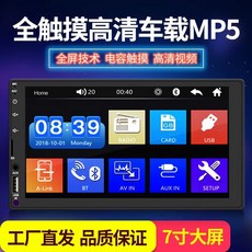7인치 블루투스 카오디오 휴대폰 스크린 MP5플레이어 12V, M. 12V IPS 커패시터 7023, B. 패키지 1, U01K0V40JCG86N4MDG60JVFA0G-050