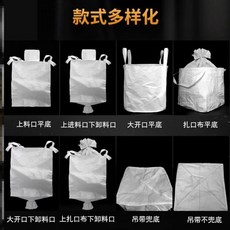臺南出貨 噸包袋 集裝袋 太空袋 1噸 全新工業汙泥袋, 1個, 4弔兜底大開口平底 承重王 ,100*100*100