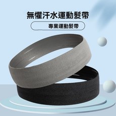 頭巾束髮運動頭巾晨跑夜跑運動髮帶導汗透氣跑步瑜伽健身訓練專用, 全新升級-紫色髮帶【1個】,無規格, 1個