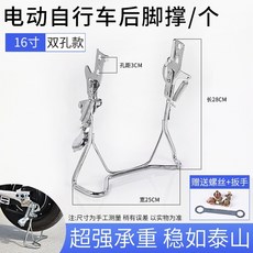 자전거 뒷바퀴 받침대 거치대 고정대 폴딩 지지대 양발, 16인치 듀얼홀 브라켓 (나사포함)