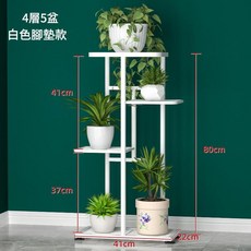 多功能摺疊式鐵藝落地花架 4層5盆 白色, 白色普通款四層, 1個