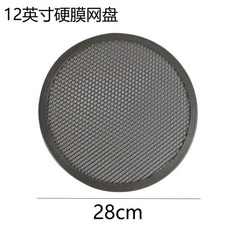 無標題 披薩烤網 商用加厚披薩烤網 鋁合金硬膜加硬耐高溫比薩烤盤烘培工具, 1個
