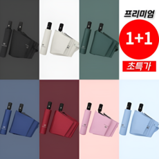 우산 3단 자동 접이식 초경량 원터치 튼튼 양산 자외선 암막 UV차단