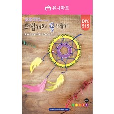 유니 [DIY.515] 드림캐쳐꽃만들기, 본품, 1개, 단일상품0