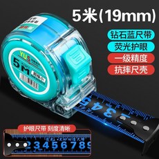 YUS 羽順春尺 5米 19mm 捲尺, 1個, 5米19宽【透明蓝荧光卷尺】加厚耐磨,【透明蓝荧光卷尺】1把装