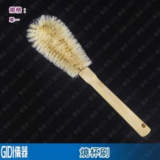 GIDI 儀器 燒杯刷, 1個